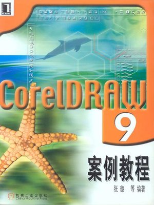 cover image of CorelDRAW 9案例教程